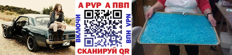 APVP крисы CK Пыть-Ях