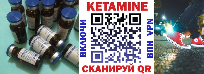 Кетамин ketamine сколько стоит Пыть-Ях