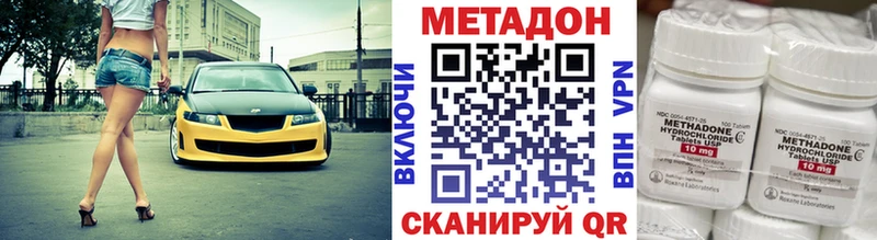 наркотики Пыть-Ях Метадон methadone