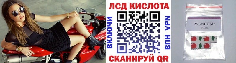 Марки 25I-NBOMe 1,8мг  Пыть-Ях 